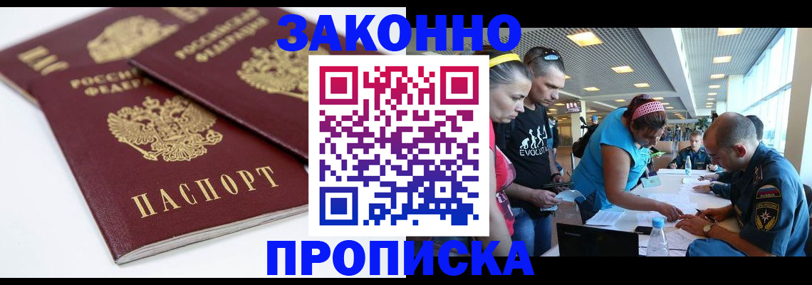 временная регистрация недорого в Нижнем Новгороде
