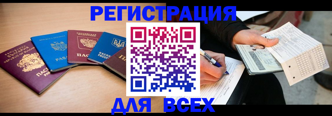 прописка для работы в Нижнем Новгороде
