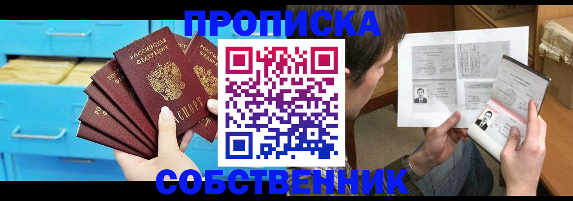 где прописаться в Нижнем Новгороде