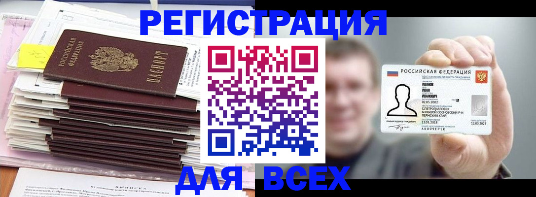 временная регистрация для школы в Нижнем Новгороде