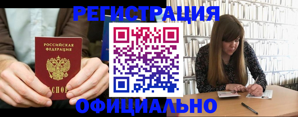временная прописка в Нижнем Новгороде