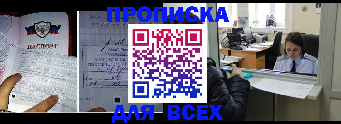 прописка паспорт в Нижнем Новгороде
