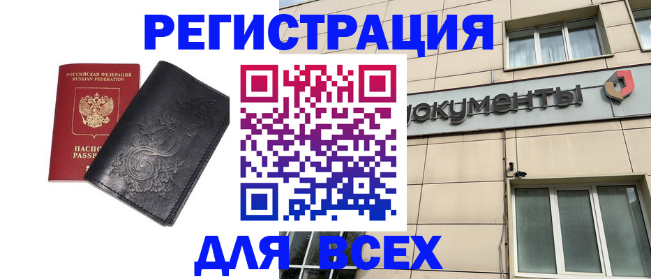 миграционный учет в Нижнем Новгороде