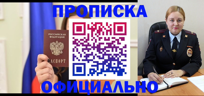 временная регистрация для школы в Нижнем Новгороде